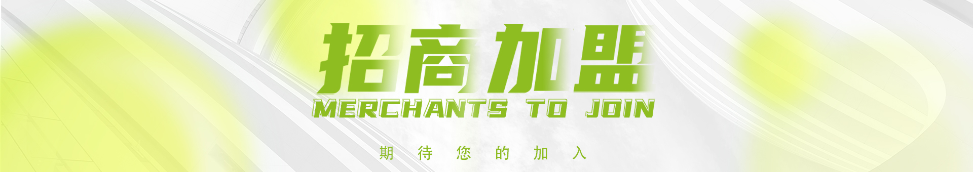 正大健康招商官网